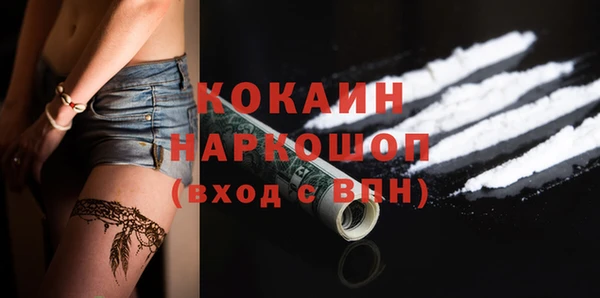кокаин премиум Белоозёрский
